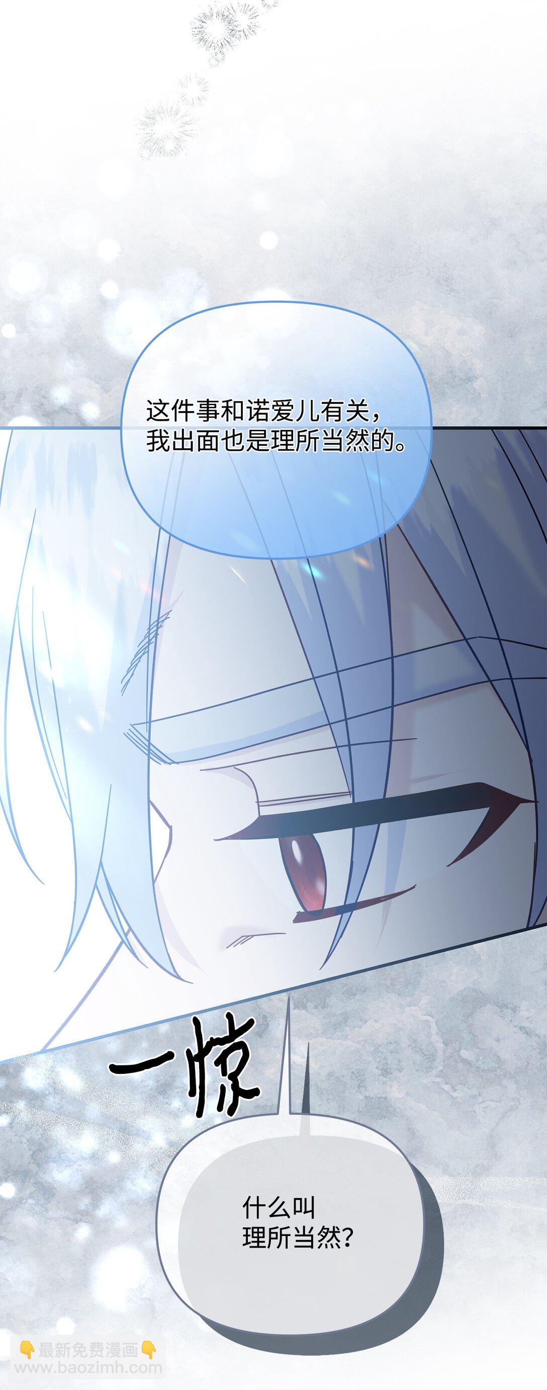 71 没吵架啊？(1/2)-第71话