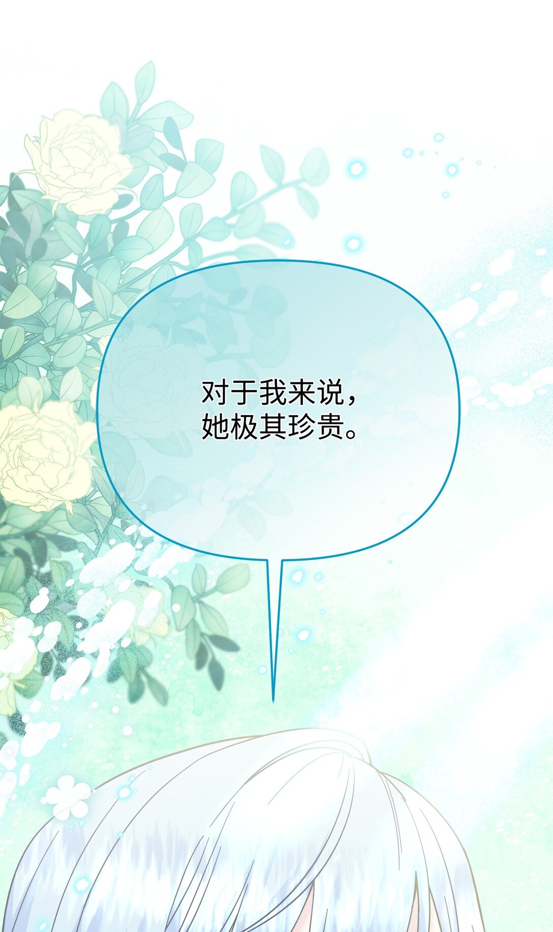71 没吵架啊？(1/2)-第71话