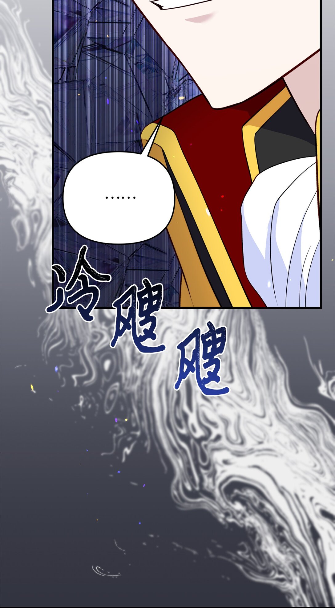 71 没吵架啊？(1/2)-第71话