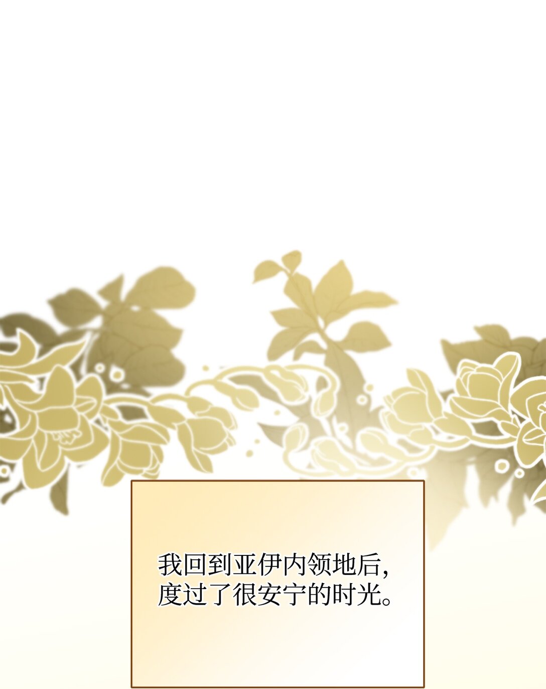 71 没吵架啊？(1/2)-第71话
