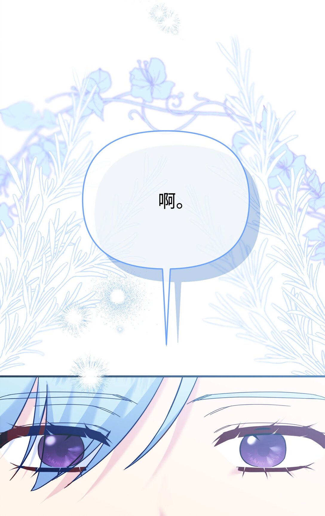 71 没吵架啊？(1/2)-第71话