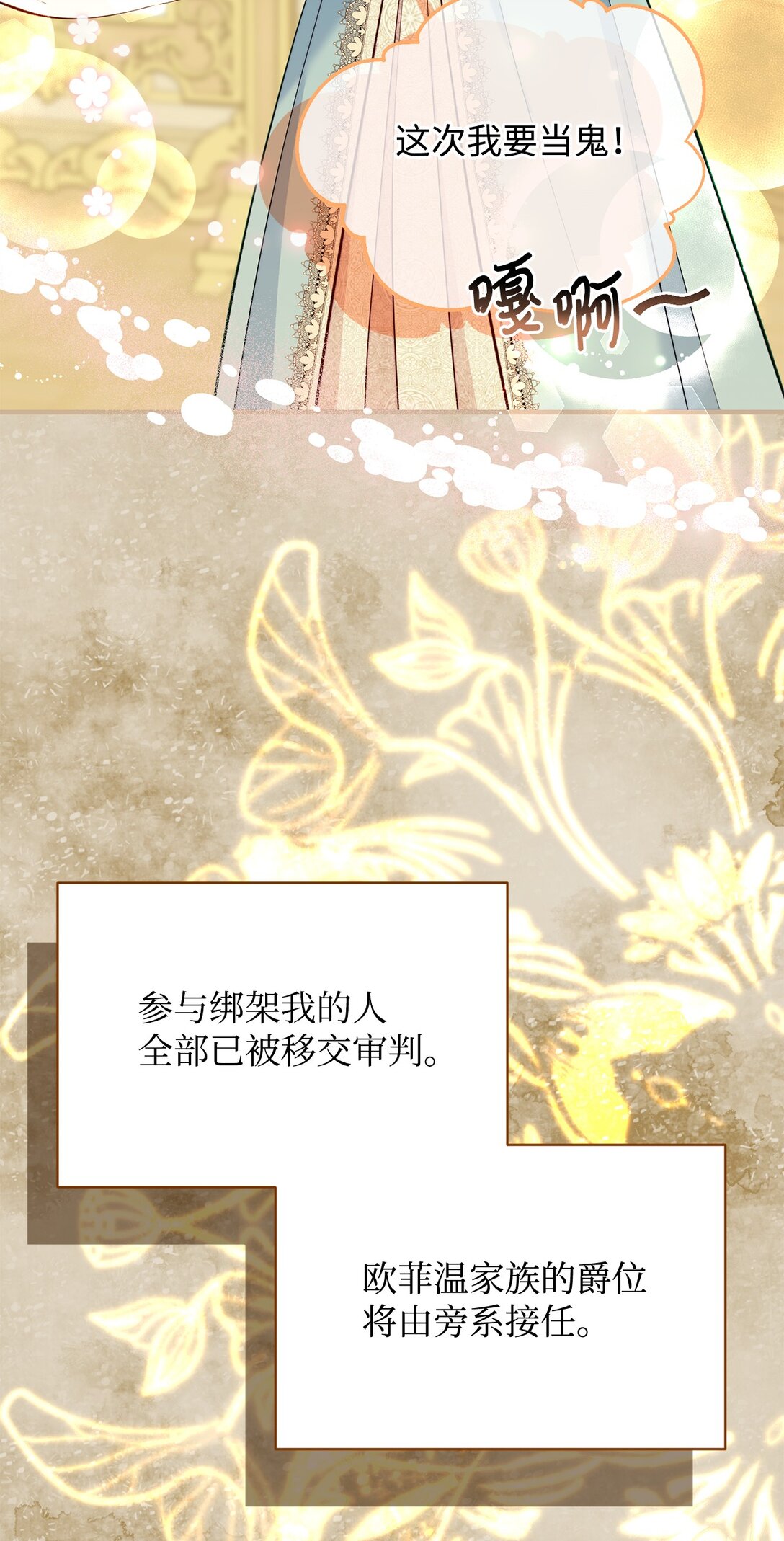 71 没吵架啊？(1/2)-第71话
