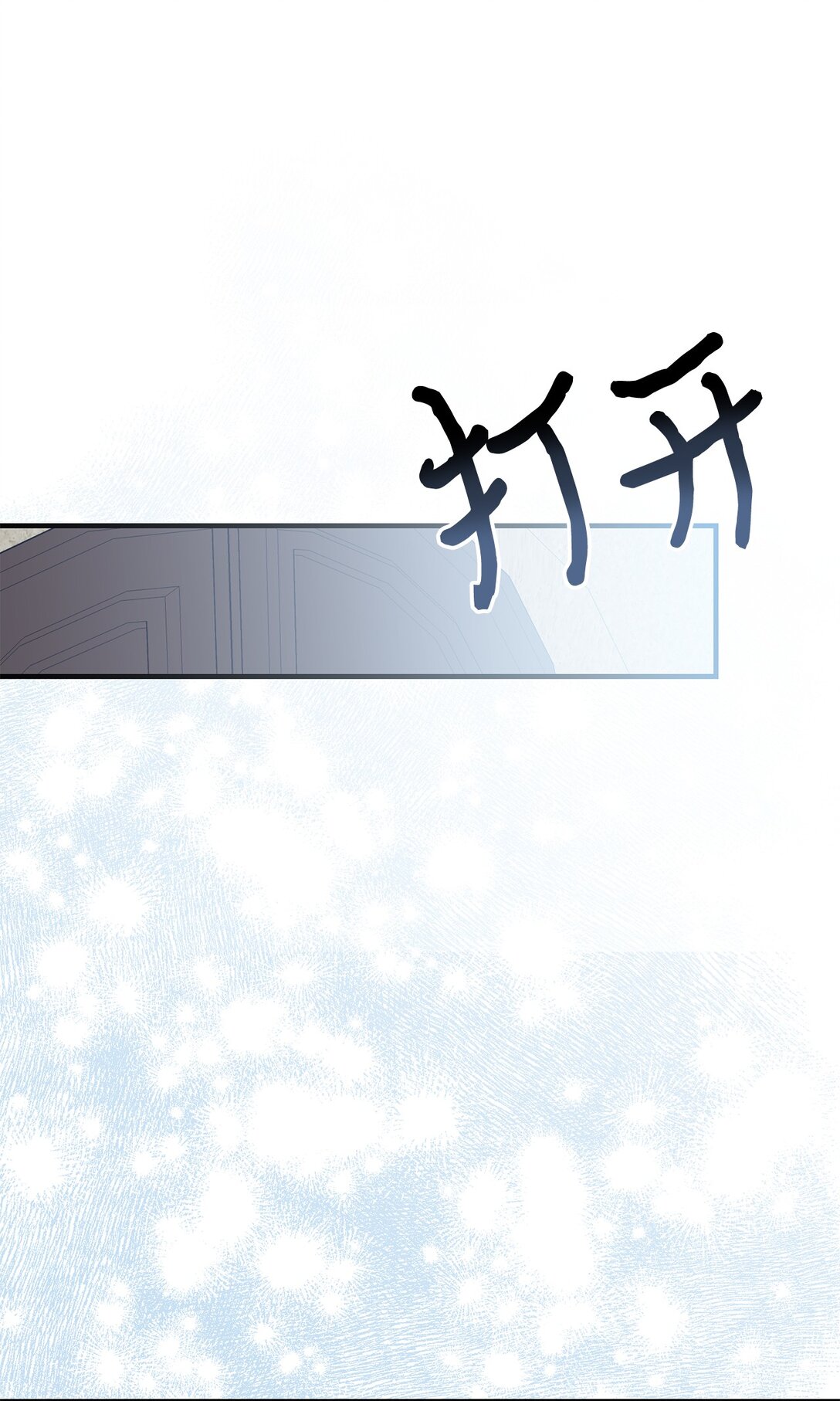 71 没吵架啊？(1/2)-第71话