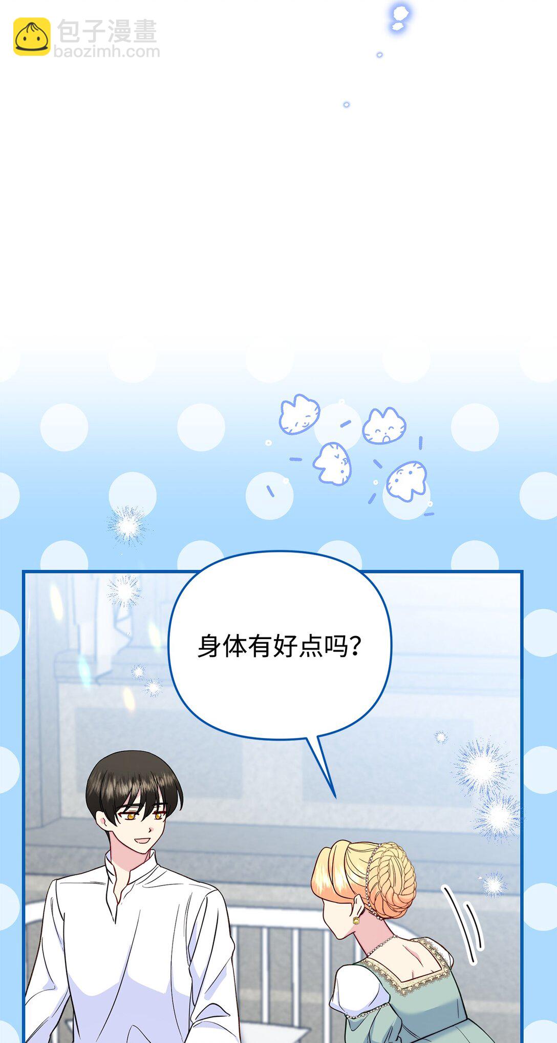 71 没吵架啊？(1/2)-第71话
