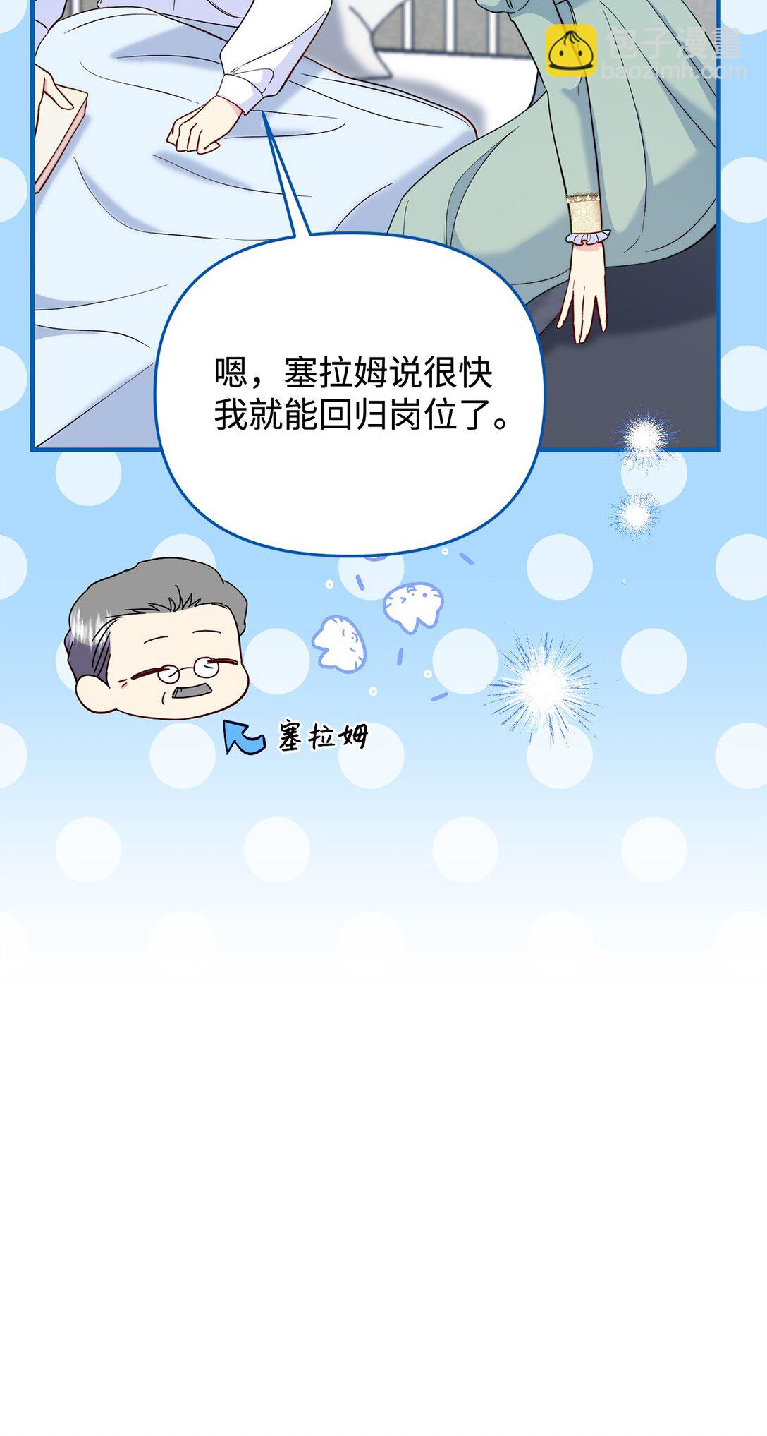 71 没吵架啊？(1/2)-第71话