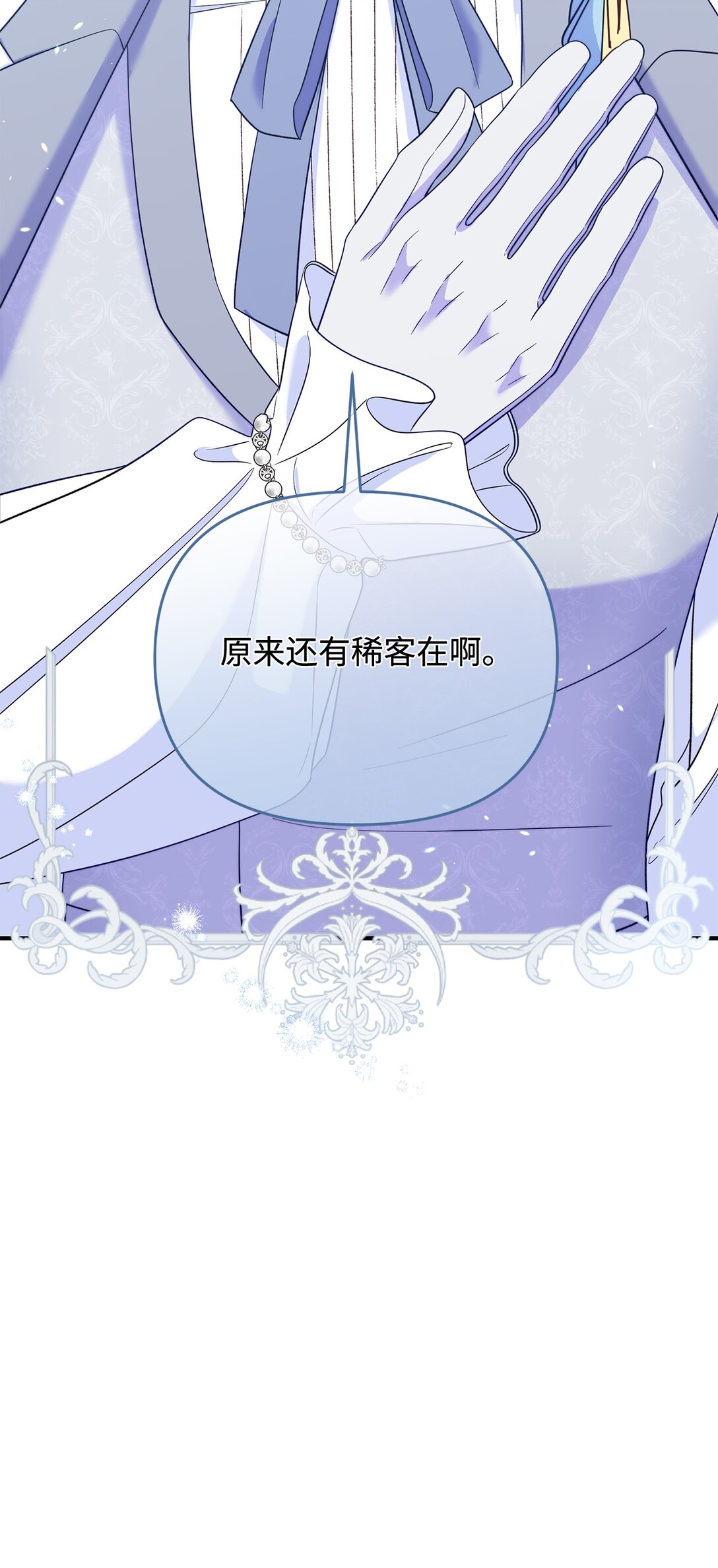 71 没吵架啊？(1/2)-第71话