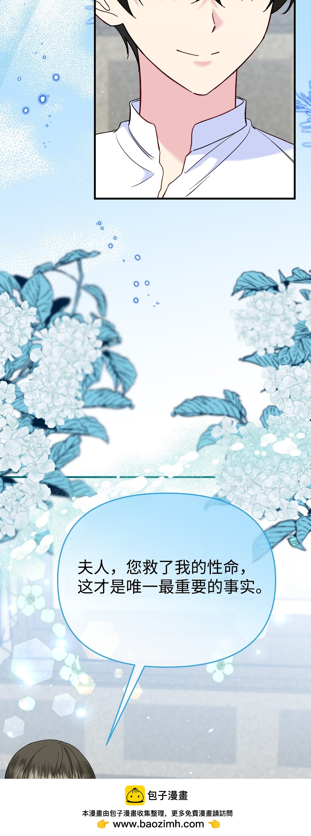 71 没吵架啊？(1/2)-第71话