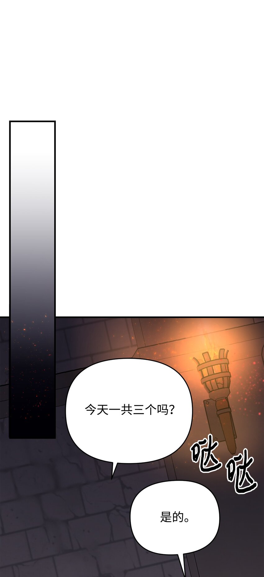 09 杀生(1/2)-第9话