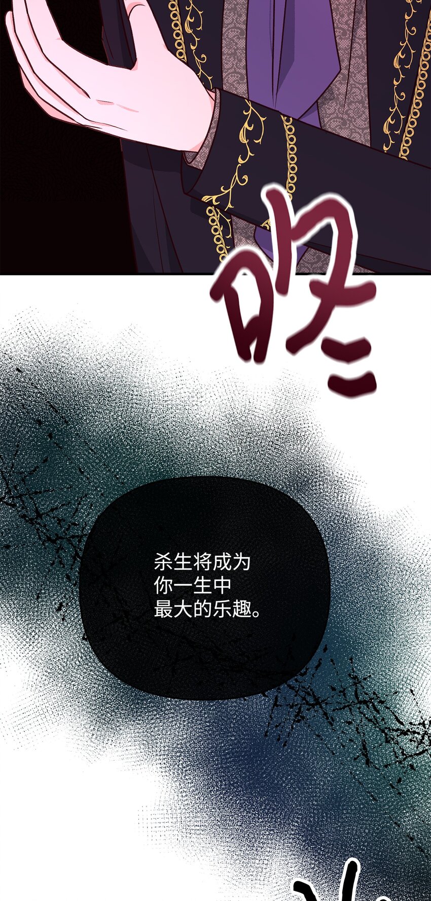 09 杀生(1/2)-第9话