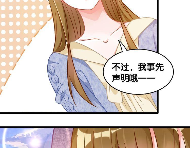 第99话 一起住？(1/2)-第101话