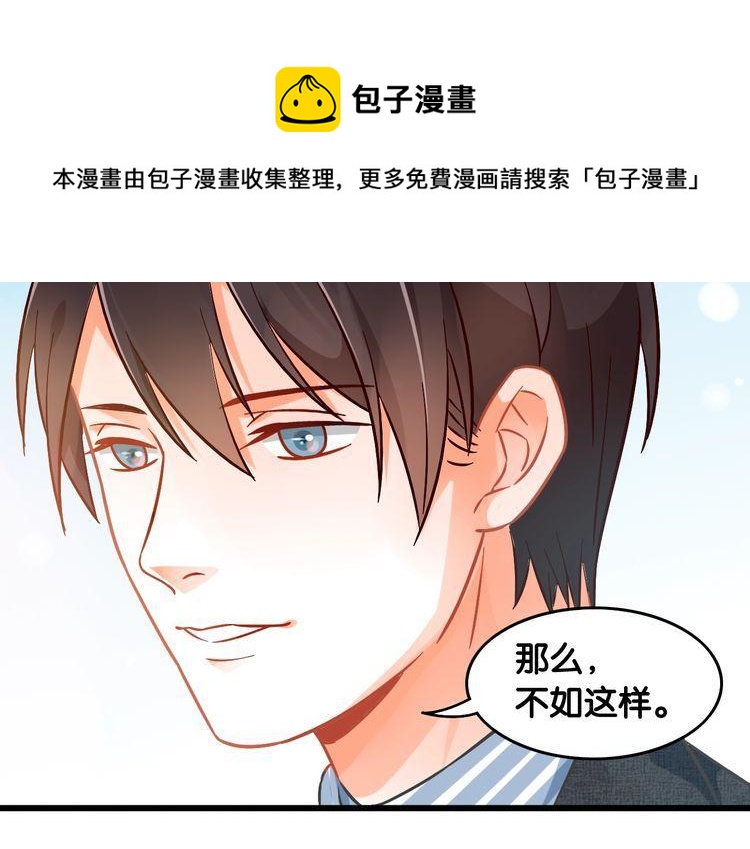 第99话 一起住？(1/2)-第101话