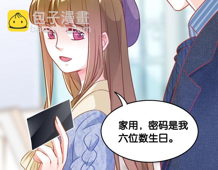第99话 一起住？(1/2)-第101话