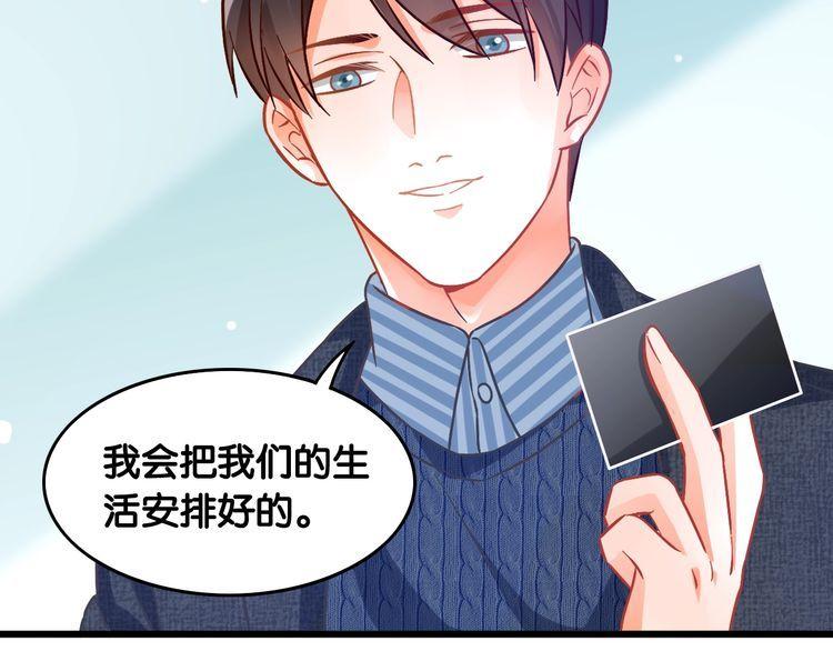 第99话 一起住？(1/2)-第101话