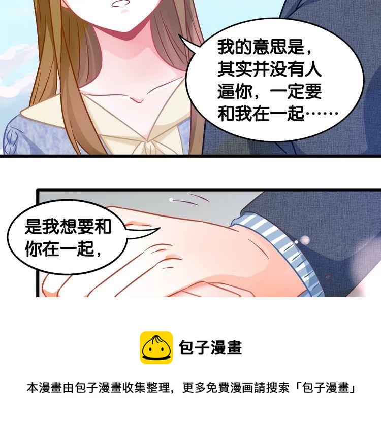 第99话 一起住？(1/2)-第101话