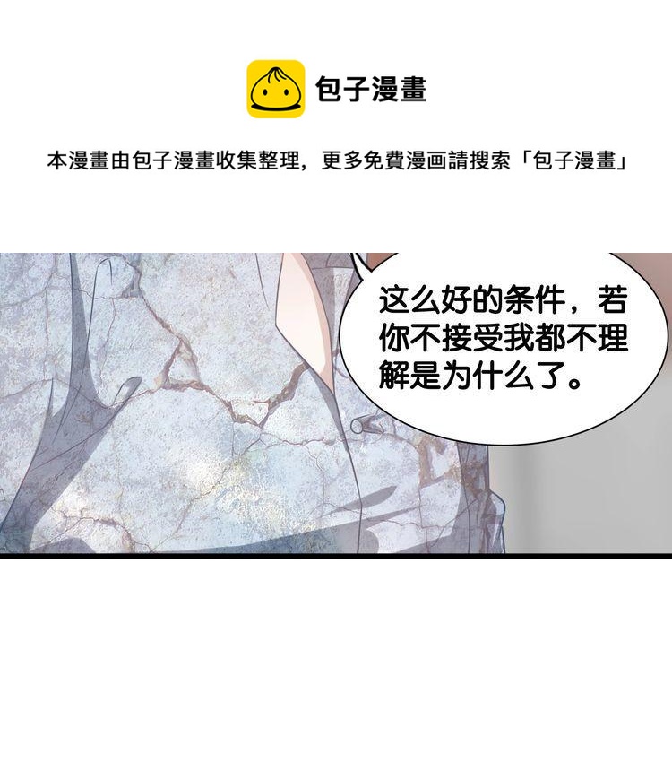 第103话 釜底抽薪(1/2)-第105话
