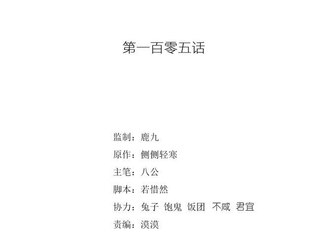 第105话 女王复出(1/2)-第107话