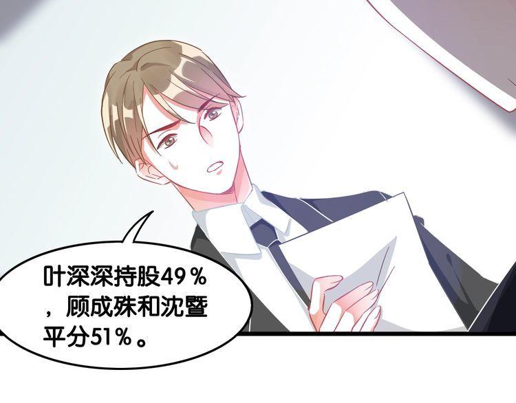 第107话 最美的设计(1/2)-第109话