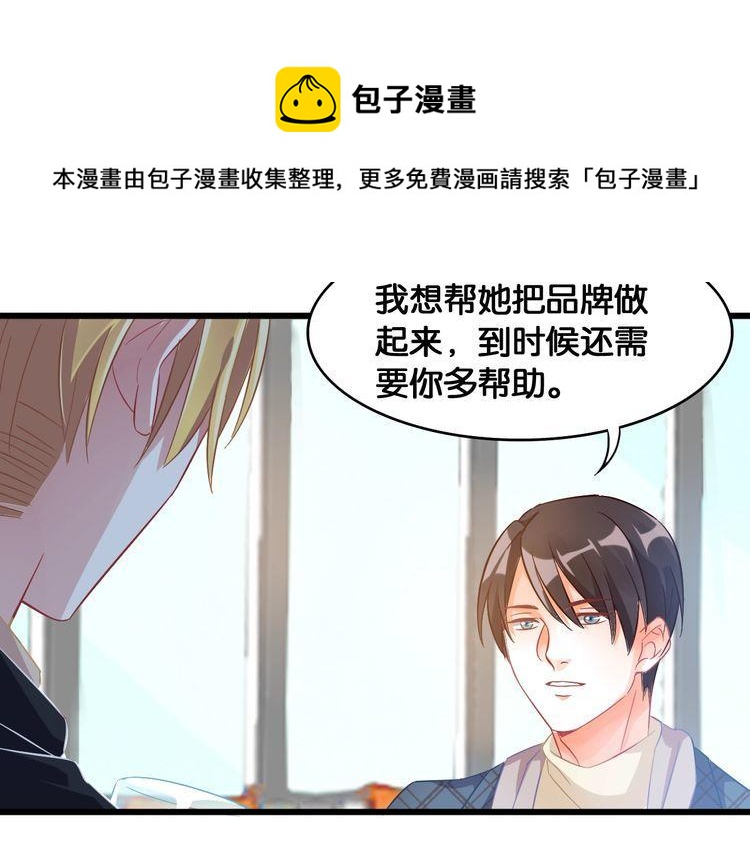 第107话 最美的设计(1/2)-第109话
