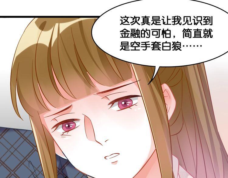 第107话 最美的设计(1/2)-第109话