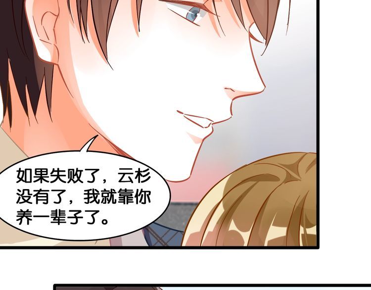 第107话 最美的设计(1/2)-第109话
