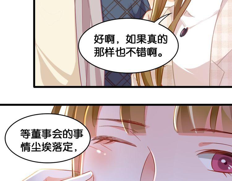 第107话 最美的设计(1/2)-第109话
