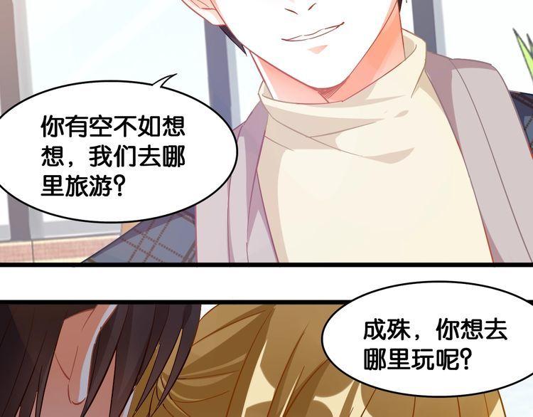 第107话 最美的设计(1/2)-第109话