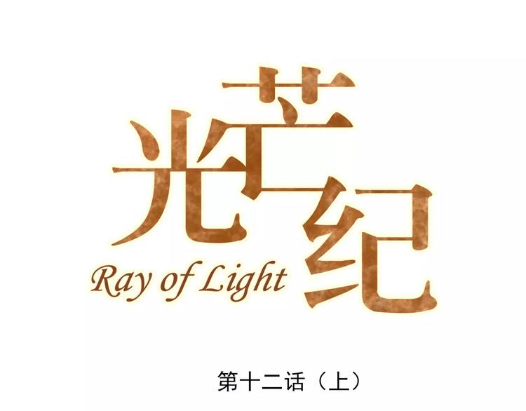 第12话（上） 是他！(1/2)-第13话