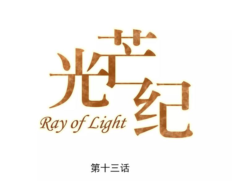 第13话 脸红(1/3)-第15话