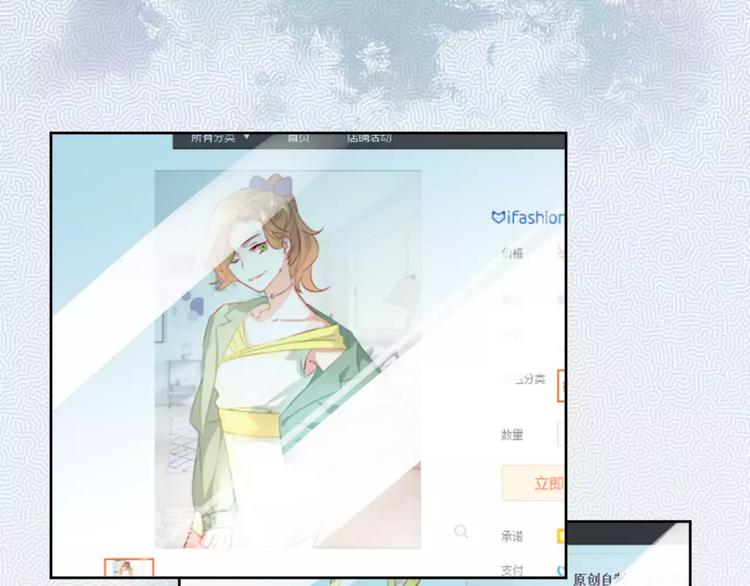 第15话 闺蜜的背叛(1/3)-第17话