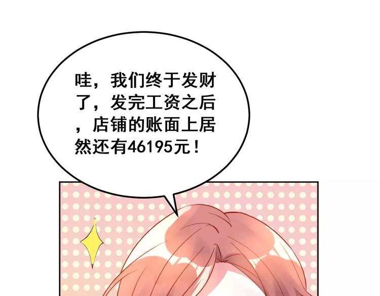 第15话 闺蜜的背叛(1/3)-第17话