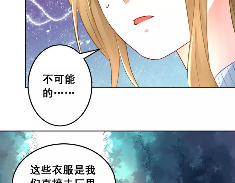 第15话 闺蜜的背叛(1/3)-第17话