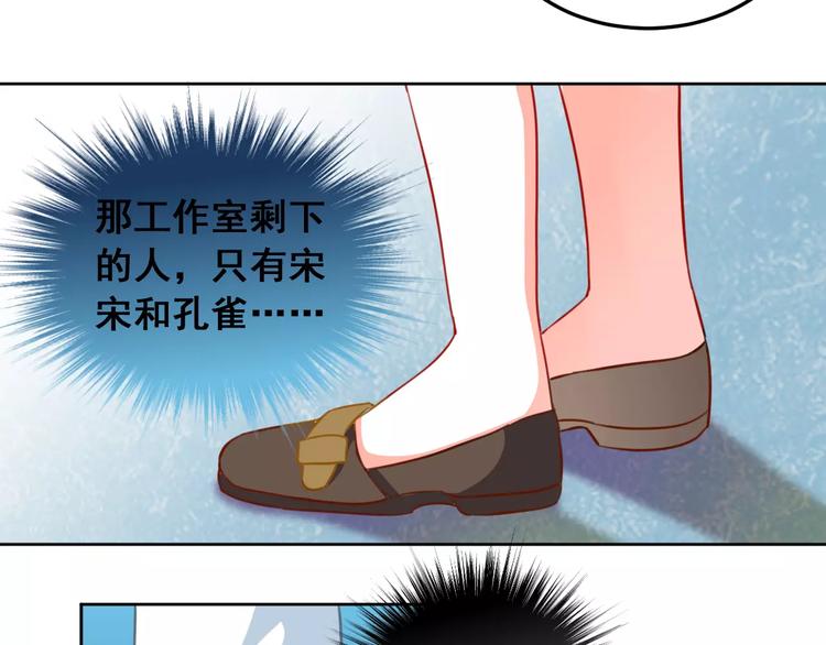 第15话 闺蜜的背叛(1/3)-第17话