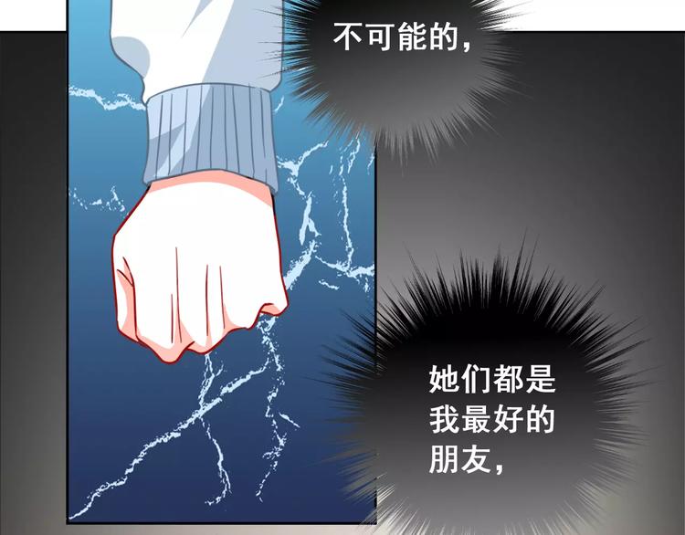 第15话 闺蜜的背叛(1/3)-第17话