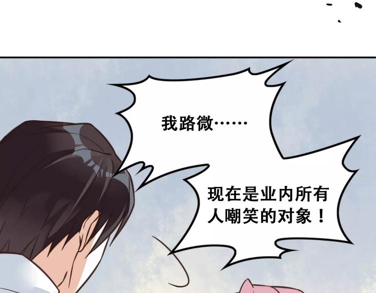 第2话 我要找的是她(1/3)-第3话
