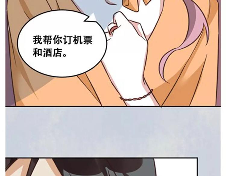 第2话 我要找的是她(1/3)-第3话