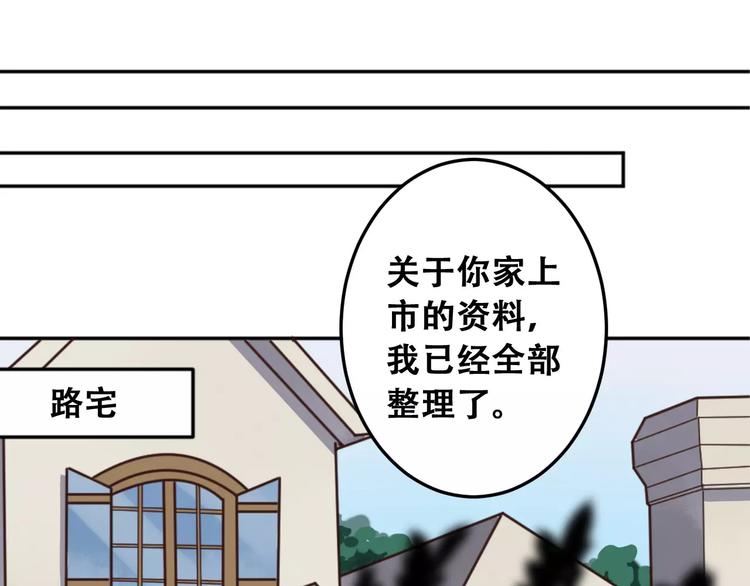 第2话 我要找的是她(1/3)-第3话