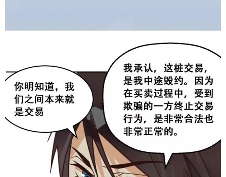 第2话 我要找的是她(1/3)-第3话