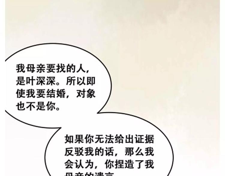 第2话 我要找的是她(1/3)-第3话