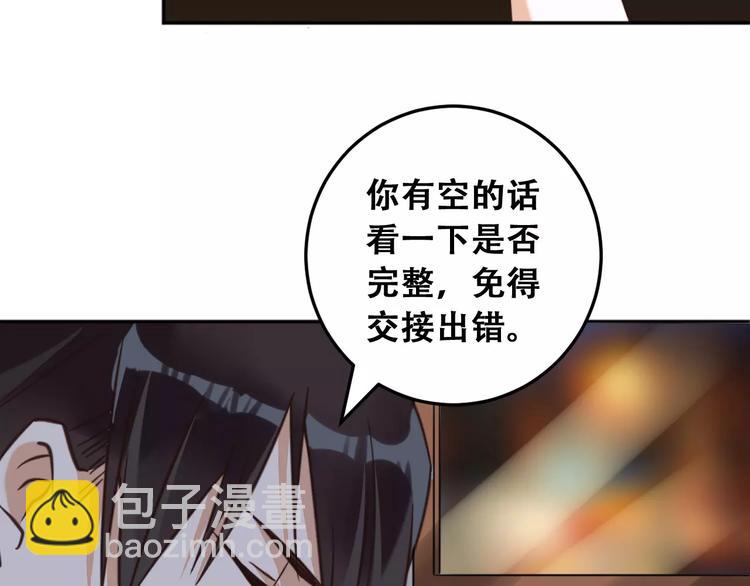第2话 我要找的是她(1/3)-第3话