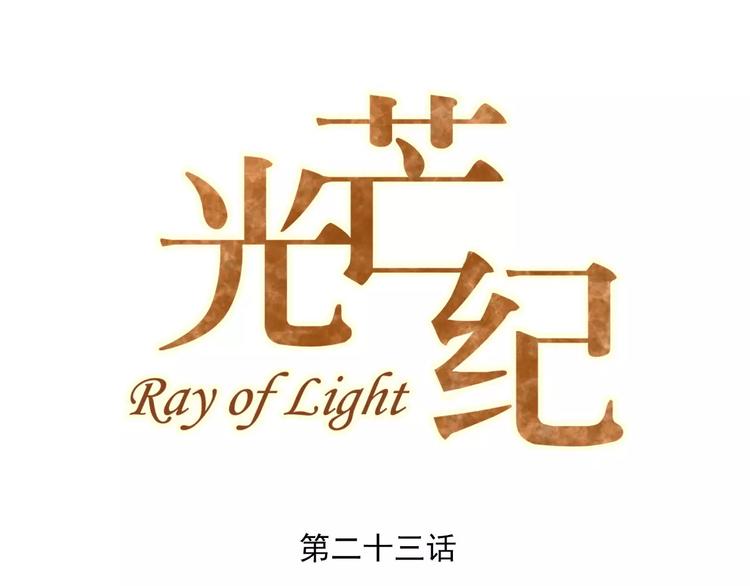 第23话 梦想(1/2)-第25话