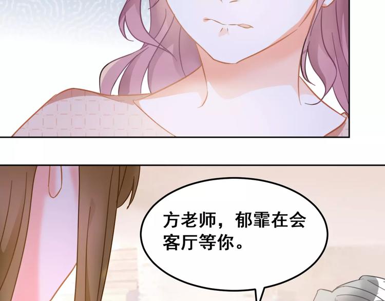 第25话 美丽的花(1/2)-第27话