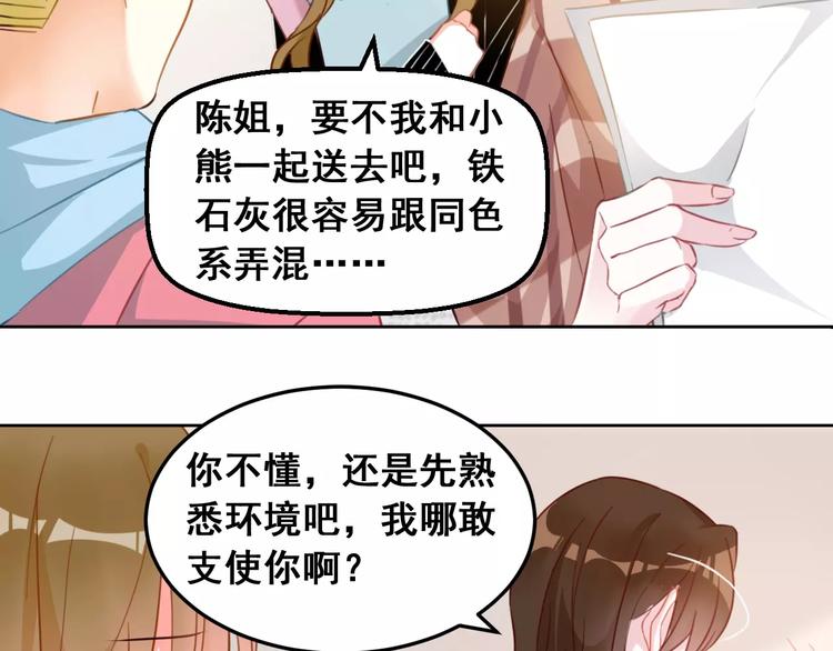 第25话 美丽的花(1/2)-第27话