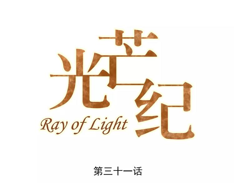 第31话 新的挑战(1/3)-第33话