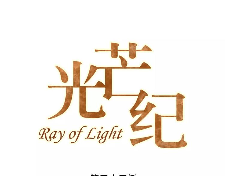 第33话 你可是天才(1/3)-第35话