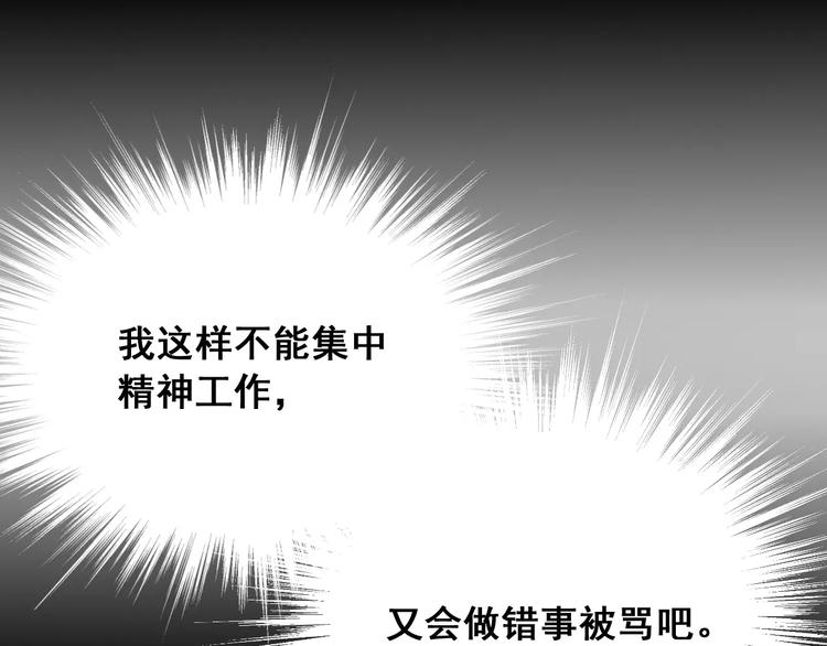 第33话 你可是天才(1/3)-第35话