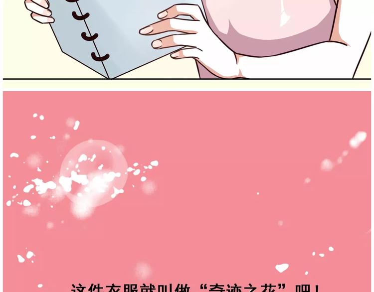 第4话 顶级设计师！？(1/4)-第5话
