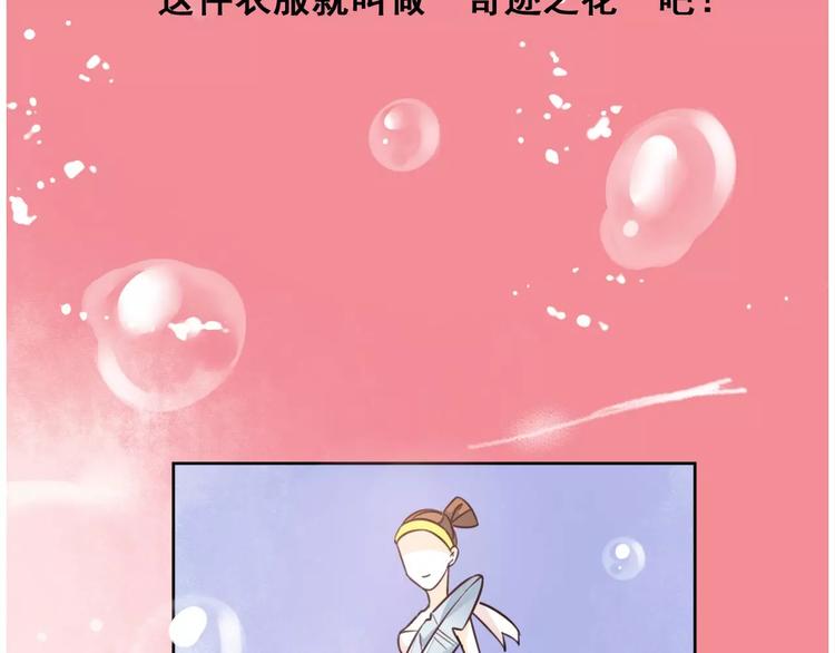 第4话 顶级设计师！？(1/4)-第5话