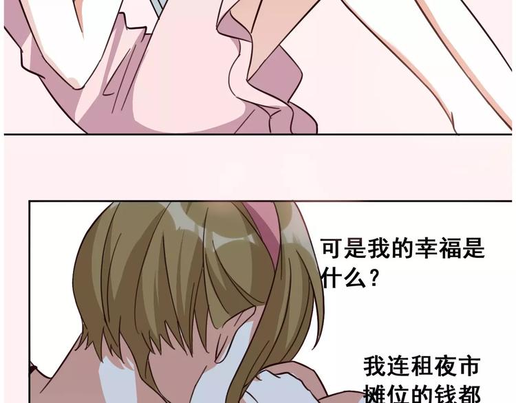 第4话 顶级设计师！？(1/4)-第5话