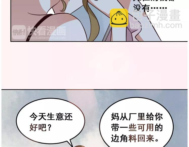 第4话 顶级设计师！？(1/4)-第5话