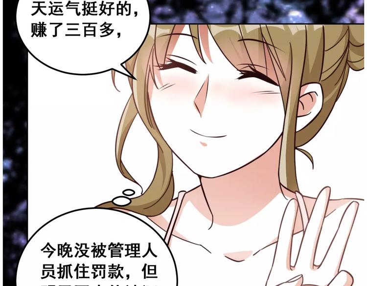 第4话 顶级设计师！？(1/4)-第5话